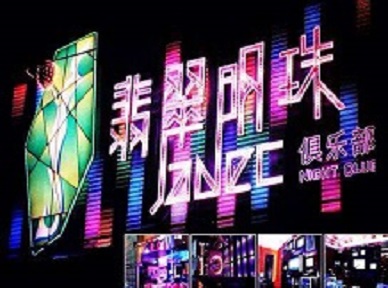 宜秀哪里荤的KTV男模女漂亮多-翡翠明珠KTV好玩会所体验